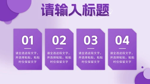 紫色几何个人简历作品集PPT模板