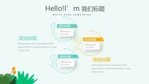 绿色儿童牙科护理动态PPT