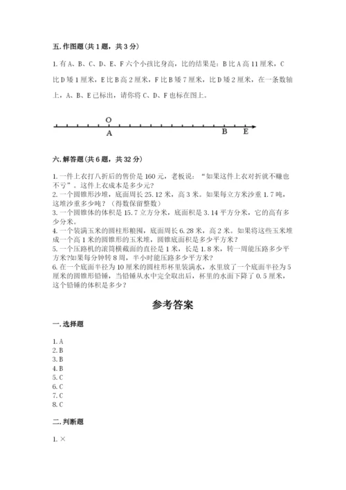 六年级下册数学期末测试卷含答案（黄金题型）.docx