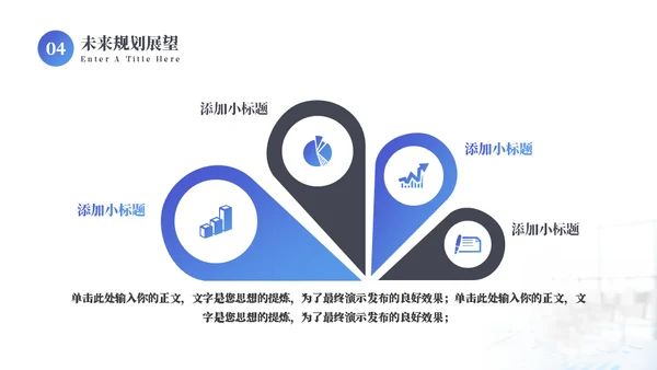 职场竞聘述职报告通用PPT模板