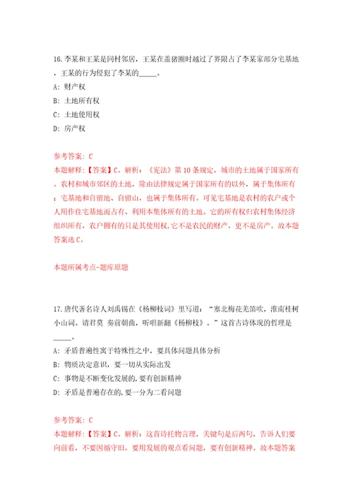 广西来宾市三江口新区管理委员会公开招聘编外工作人员2人模拟试卷附答案解析7