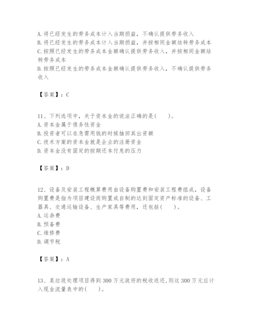 2024年一级建造师之一建建设工程经济题库（考试直接用）.docx