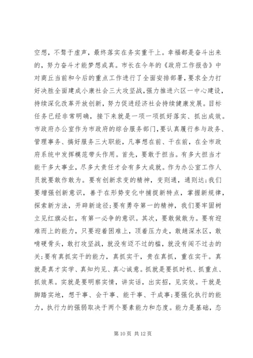 廉政党课：从严治党永远在路上廉政建设清风吹不歇.docx