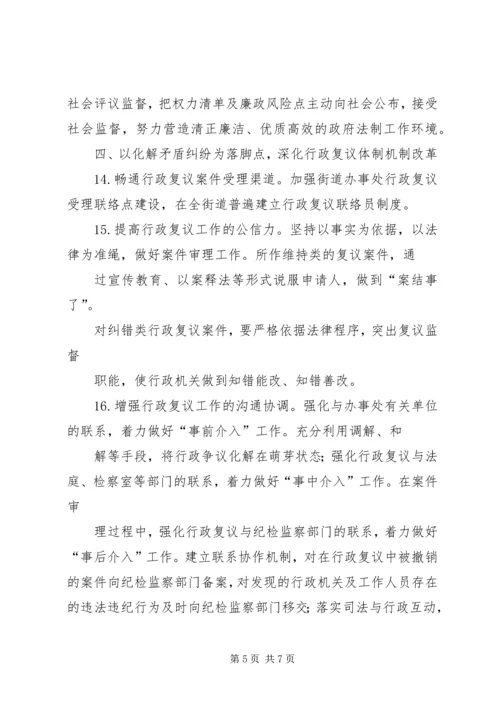 街道依法行政工作方案.docx