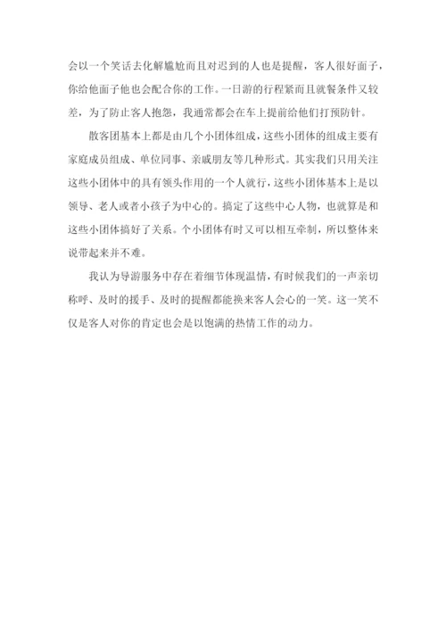 个人实习周记范文模板.docx