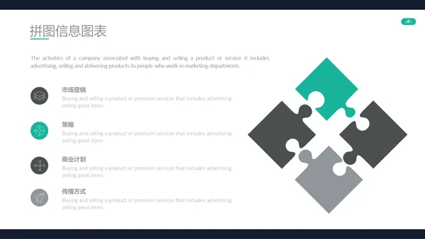 商业计划书欧美风国外企业简介模板