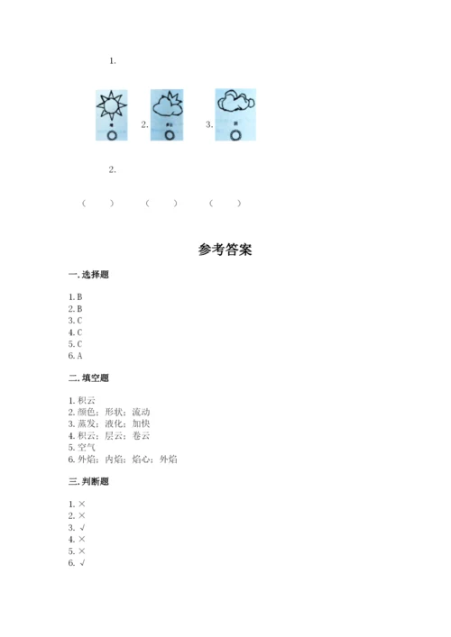 教科版小学三年级上册科学期末测试卷及1套完整答案.docx