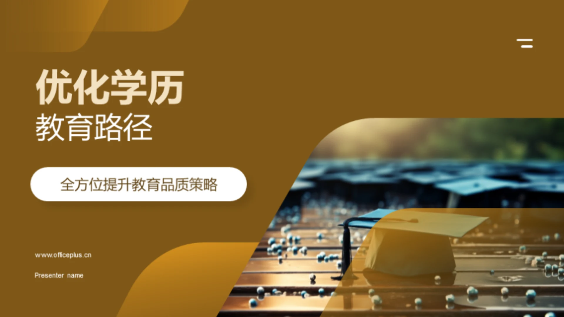 优化学历教育路径