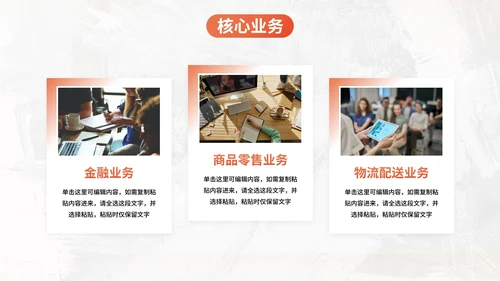 彩色商务企业团队招聘宣传PPT模板