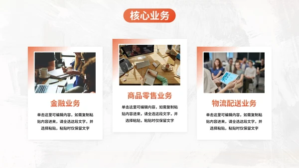 彩色商务企业团队招聘宣传PPT模板