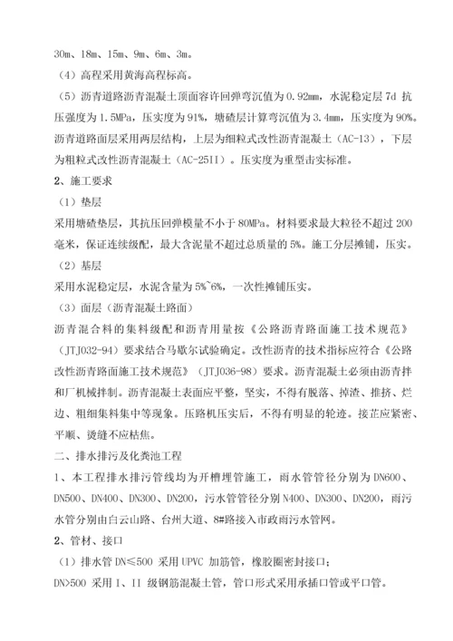 某住宅小区市政配套工程施工组织设计(1).docx