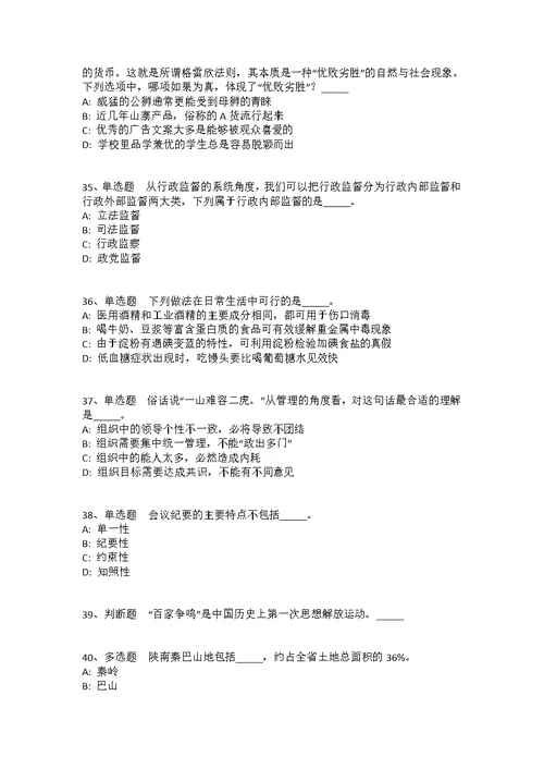 2022年湖北荆州区事业单位引进人才30人冲刺卷(答案解析附后）1