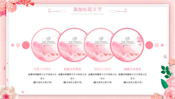 唯美女性三八节花朵妇联妇女节女王节女神节关爱女性PPT