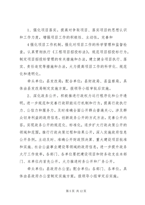 第一阶段总结及第二阶段工作安排部署编辑精选.docx