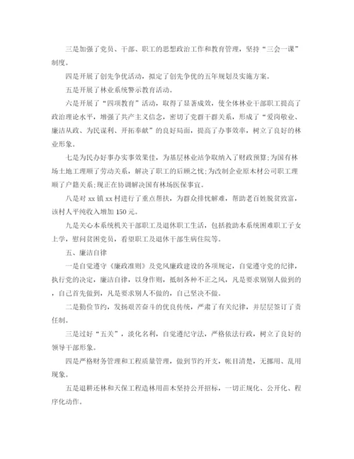 精编之单位年终总结1000字范文.docx