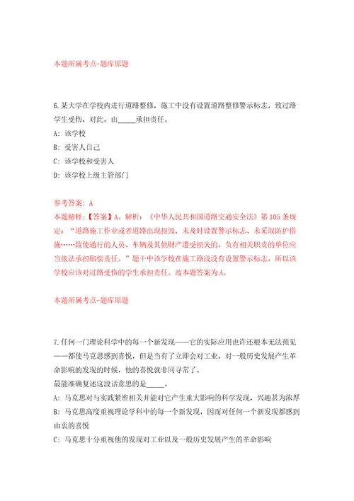 云南省施甸县社有资产经营管理中心关于公开招考1名工作人员模拟考核试题卷0