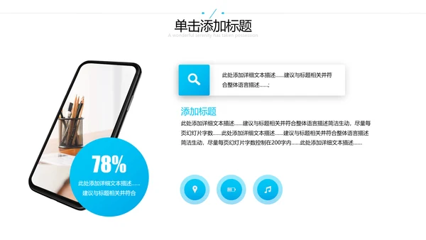 2021欧美风企业简介公司介绍商务PPT模板