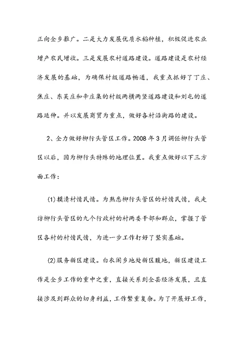 县委组织部研究室工作总结