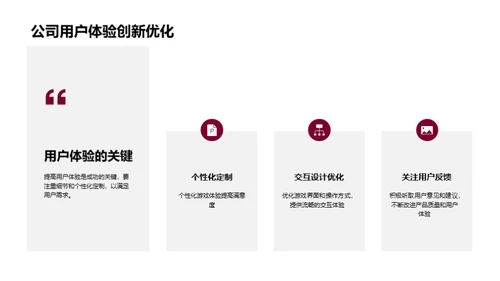 掌握未来，游戏新纪元