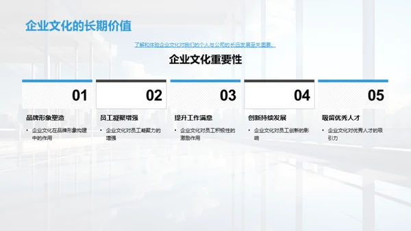 塑造企业文化