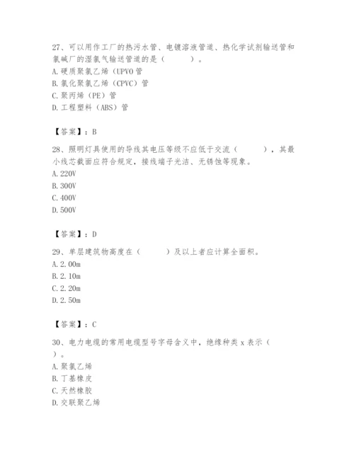 2024年施工员之设备安装施工基础知识题库附答案【黄金题型】.docx