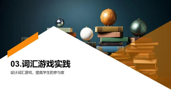 学习英语词汇的新策略