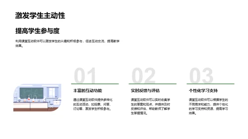 探索教育革新之路