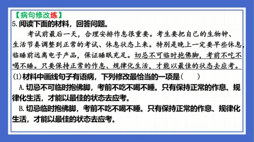第一单元复习课件 2023-2024学年统编版语文八年级下册(共65张PPT)