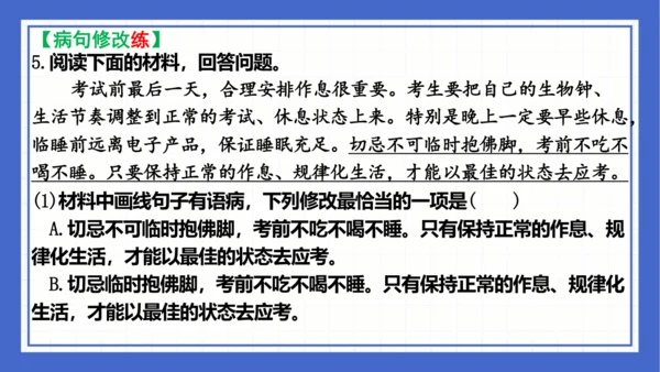 第一单元复习课件 2023-2024学年统编版语文八年级下册(共65张PPT)