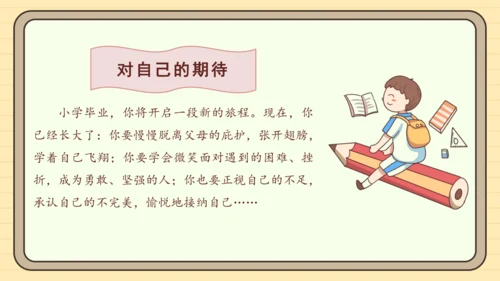 统编版语文六年级下册2024-2025学年度写信（课件）