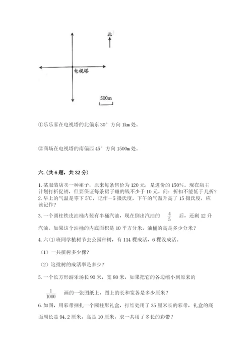 最新西师大版小升初数学模拟试卷附参考答案（满分必刷）.docx