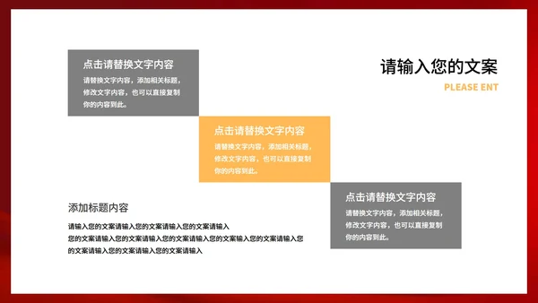 红色中国风新年节日庆典PPT模板