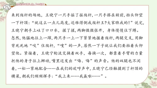 第五单元交流平台与初试身手