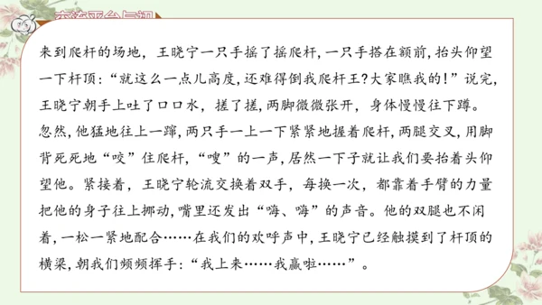 第五单元交流平台与初试身手