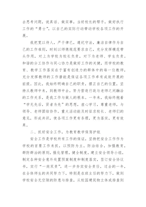 学校政教处主任工作总结.docx