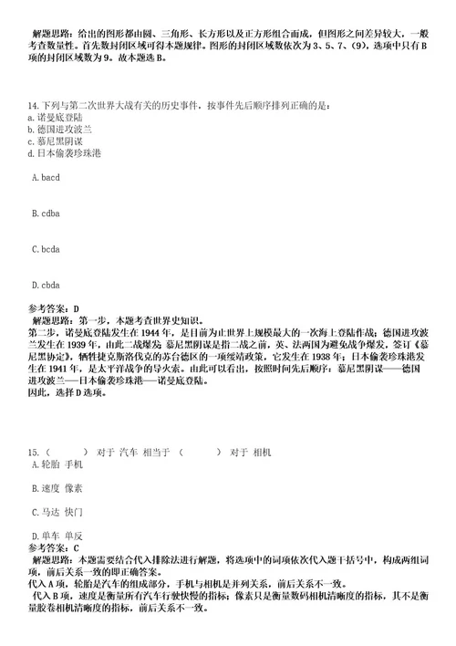 2023年03月上半年四川成都市人力资源和社会保障局所属3家事业单位公开招聘6名工作人员笔试历年难易错点考题含答案带详细解析附后