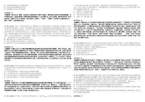 2022年11月辽宁锦州市教育局面向东北师范大学等六所部属院校招考聘用应届生47人模拟卷3套带答案有详解