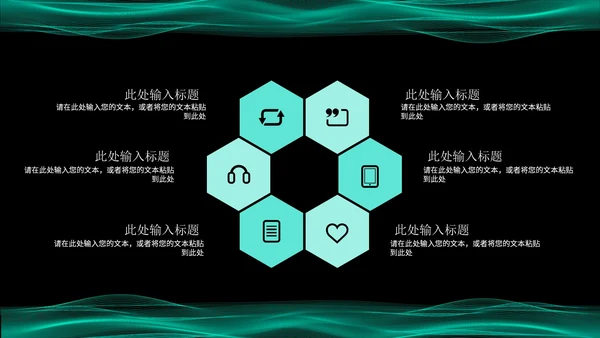绿色简约风流线数据分析报告PPT模板