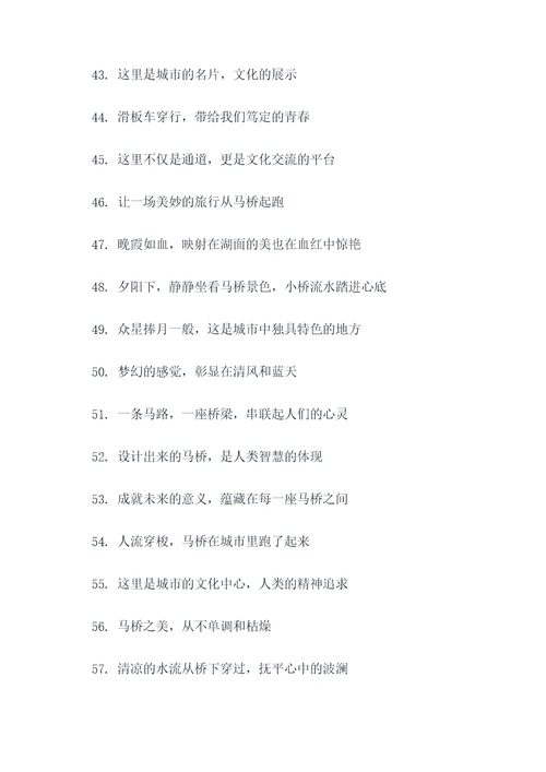 马桥字典中的好词好句