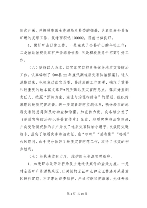 年终工作总结及XX年工作计划总结报告 (4).docx