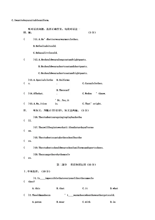 仁爱版本英语八年级下册Unit8Topic2测试卷试题及