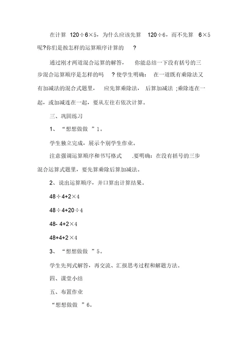 三年级数学分数的初步认识教案