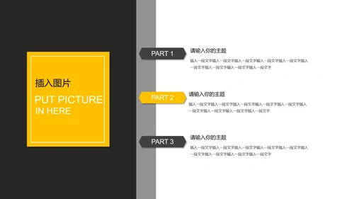 黑黄撞色简约目标计划与管理PPT模板