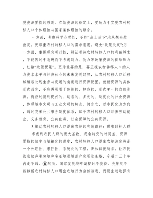 毕业论文范文.docx