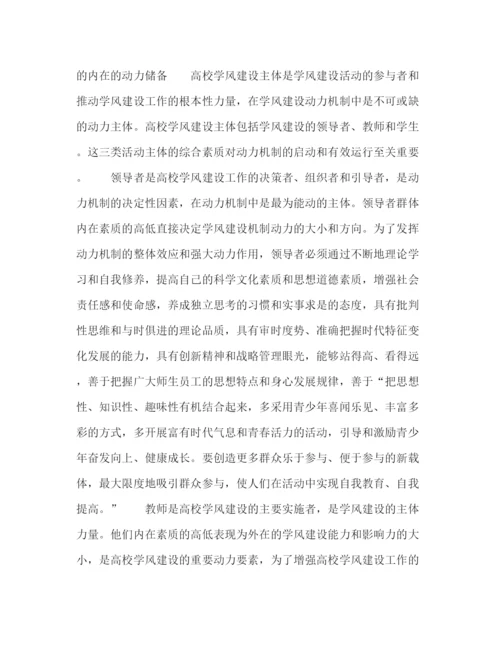 精编之委托书构建高校学风建设的动力机制.docx