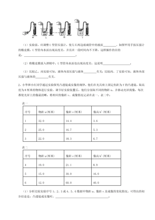 第二次月考滚动检测卷-黑龙江七台河勃利县物理八年级下册期末考试难点解析试题（含答案及解析）.docx