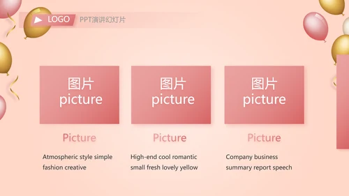公司10周年庆ppt模板活动策划方案