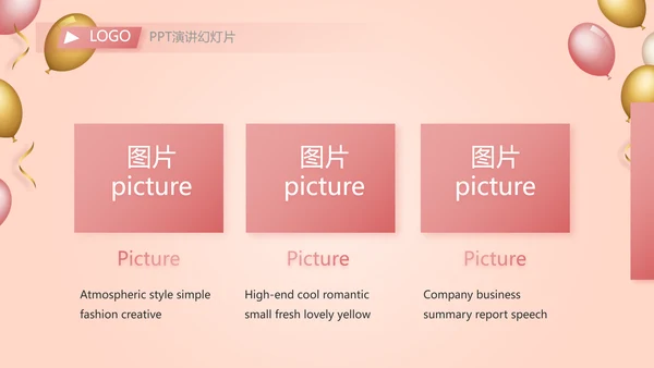 公司10周年庆ppt模板活动策划方案