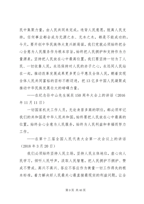 人社系统行风建设学习资料.docx