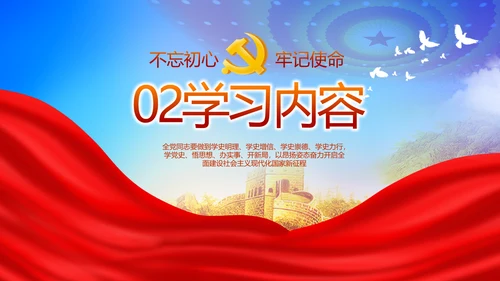 缅怀革命先烈传承红色精神动态PPT